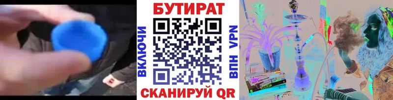 закладки  Гаврилов Посад  БУТИРАТ бутик 