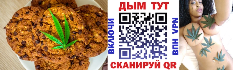 Canna-Cookies конопля Гаврилов Посад