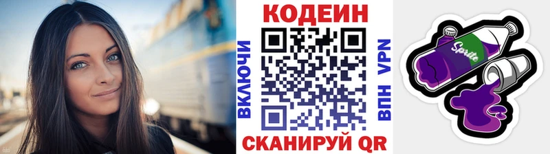 купить наркоту  блэк спрут ссылки  Кодеиновый сироп Lean напиток Lean (лин)  Гаврилов Посад 