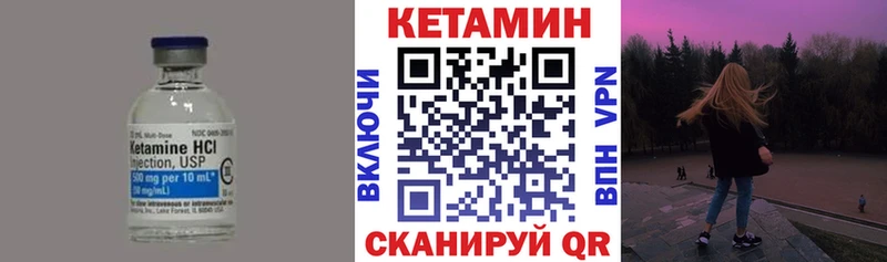 КЕТАМИН VHQ  omg ТОР  Гаврилов Посад 