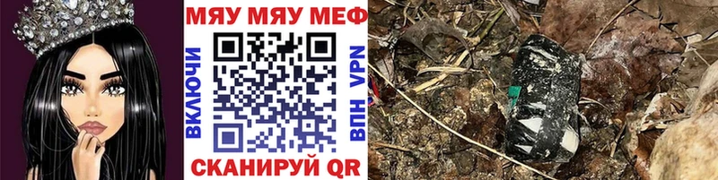МЕФ мяу мяу  hydra онион  Гаврилов Посад  где купить  